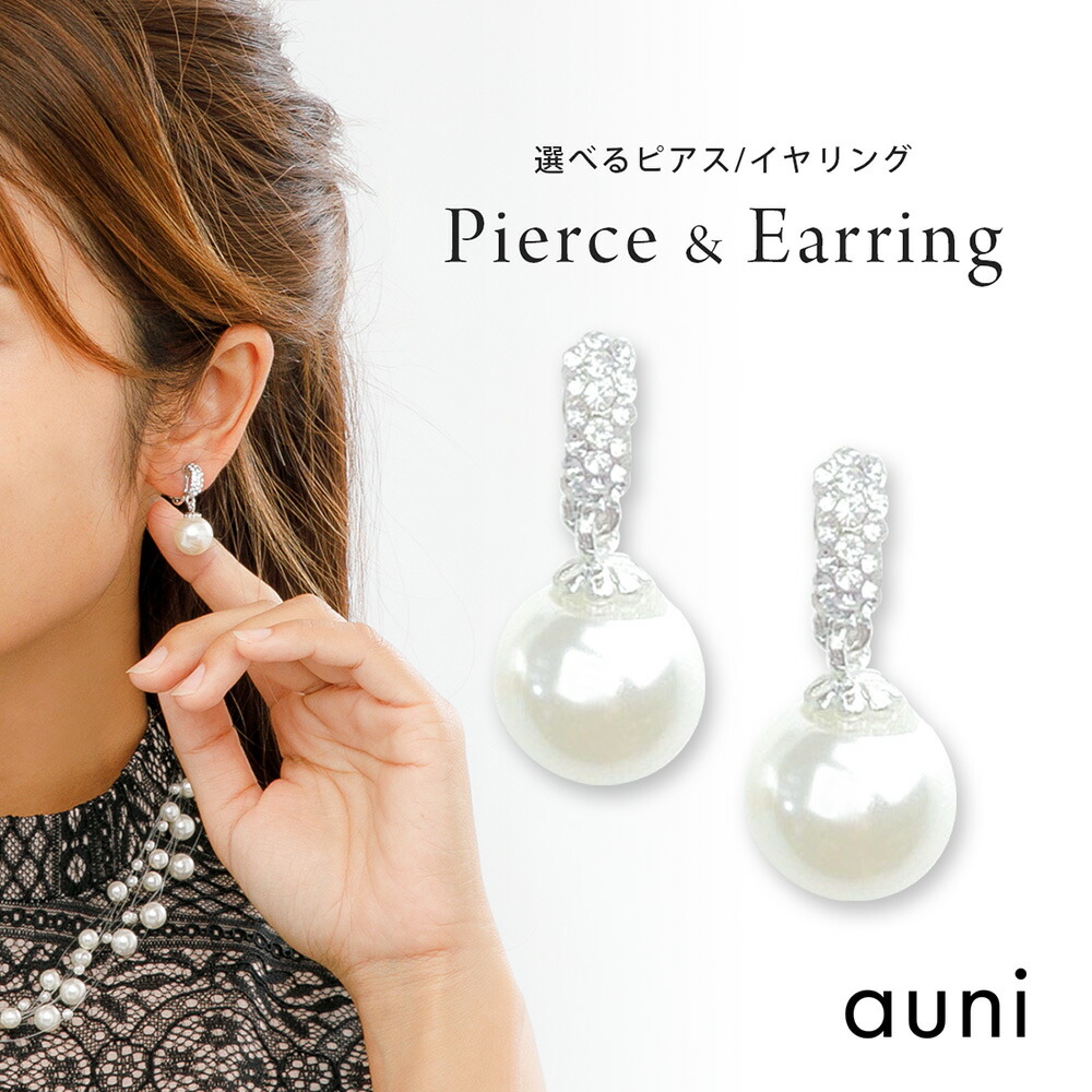 お歳暮ならオンライン 楽天市場】パール ピアス 一粒パールピアス 結婚式 イヤリング アクセサリー