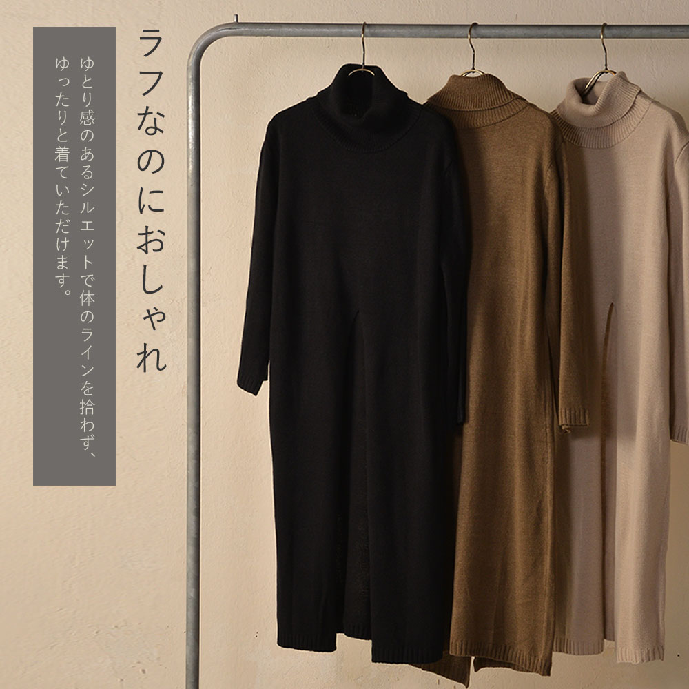 本物保証 レディース スリットニット 長袖 ハイネック タートル ワンピース ロング スリット フロントスリット重ね着 レイヤード リブ編み 秋 冬 ベージュ ブラウン ブラック Bagochile Cl