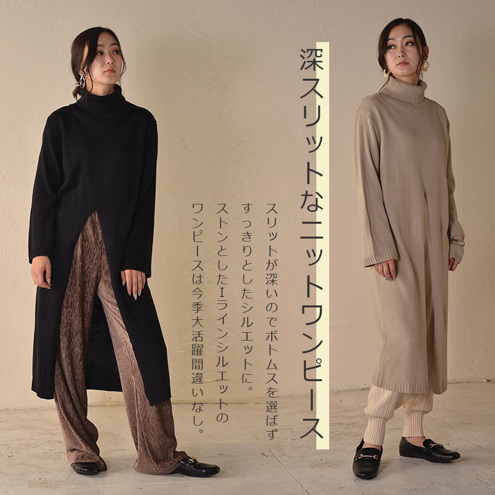 本物保証 レディース スリットニット 長袖 ハイネック タートル ワンピース ロング スリット フロントスリット重ね着 レイヤード リブ編み 秋 冬 ベージュ ブラウン ブラック Bagochile Cl