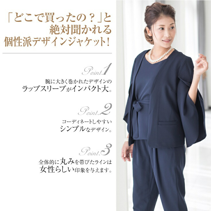 楽天市場 ジャケット 羽織り チューリップスリーブ 長袖 個性的 パーティードレス 結婚式 ミディアム丈 お呼ばれ 二次会 披露宴 秋冬 秋 冬 レディース フォーマル 袖あり 20代 30代 40代 体型カバー 二の腕カバー 大きいサイズ Kan659 Auni Belles