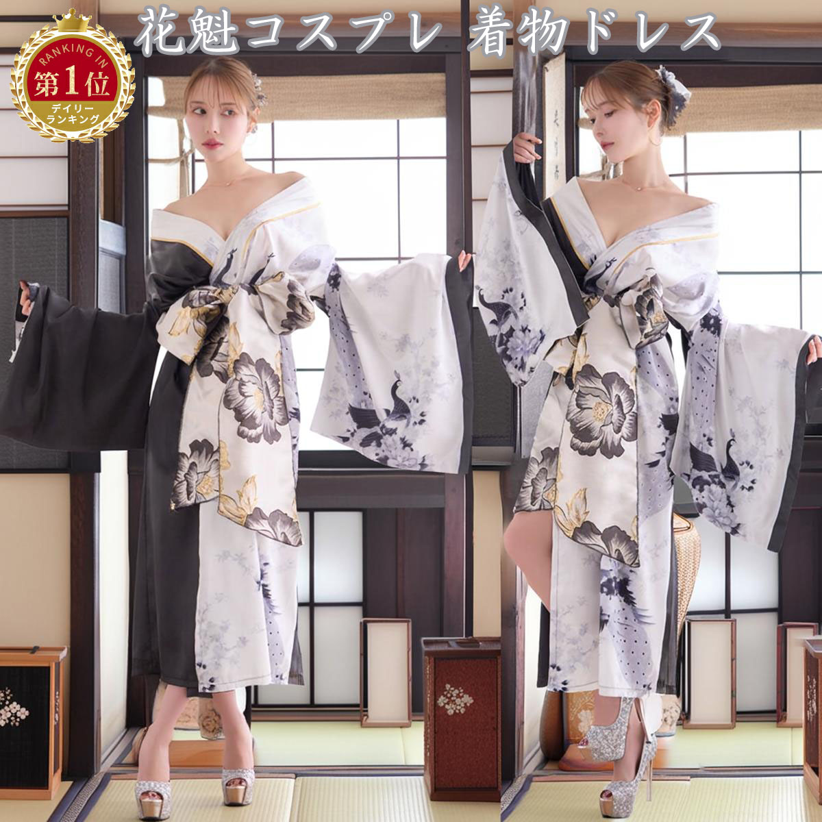 豪華 花魁 浴衣 着物ドレス 花魁ドレス 和服コスプレ コスチューム 帯付き コスプレ 楽天市場】豪華 花魁 浴衣 着物ドレス 花魁ドレス 和服コスプレ