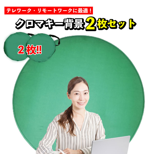 楽天市場】WASJOYE 背景布 緑 クロマキー 撮影用 グリーンバック 自立