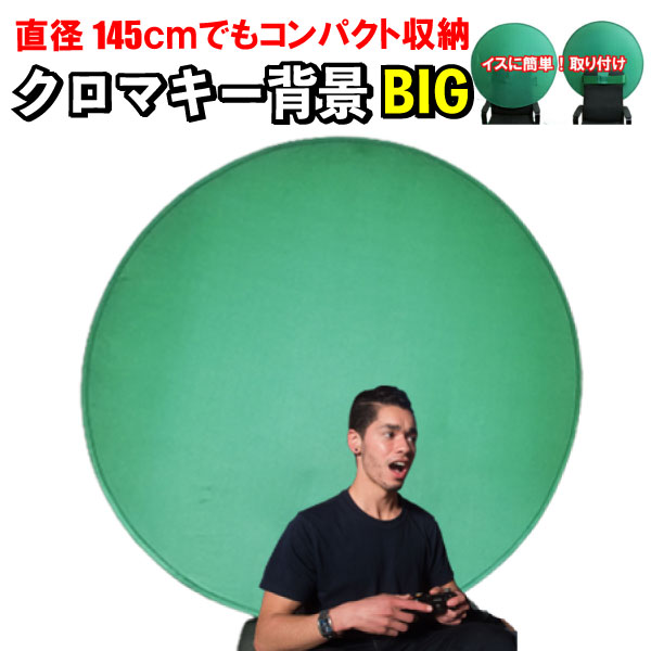 楽天市場】WASJOYE 背景布 緑 クロマキー 撮影用 グリーンバック 自立