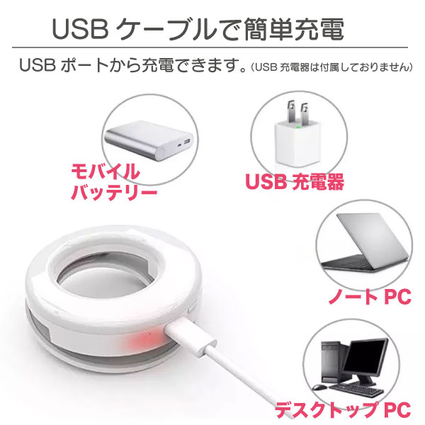 楽天市場 リングライト スマホ 自撮り クリップ式 Ledリングライト Led 動画撮影 スマホライト クリップ 撮影 Youtube タブレット ノートpcにも Ledライト 充電式 小型 アイキャッチ キャッチライト フィルライト テレワーク Tiktok セルフィー クリップライト リール