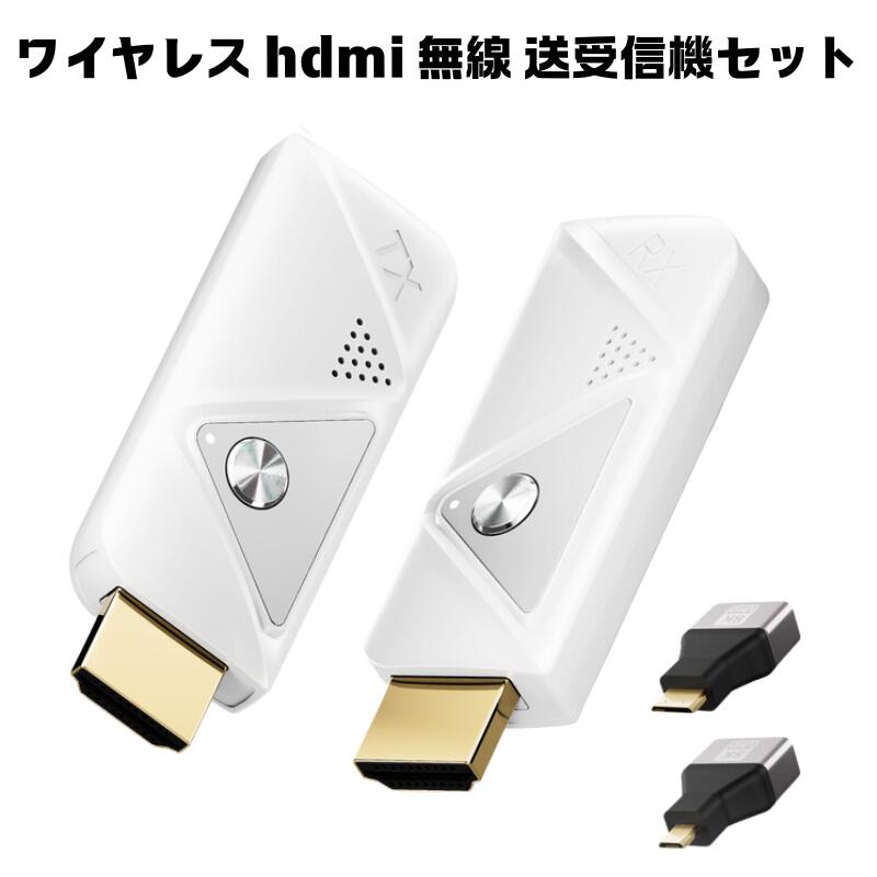 人気商品の2024年版ワイヤレスHDMI 50m安定転送４台増設可能　1080P Amazon | 【2024年モデル型】ワイヤレスHDMI 小型 拡張モード 4