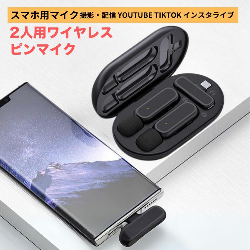 楽天市場】【2人同時使用可】ワイヤレスマイク ピンマイク