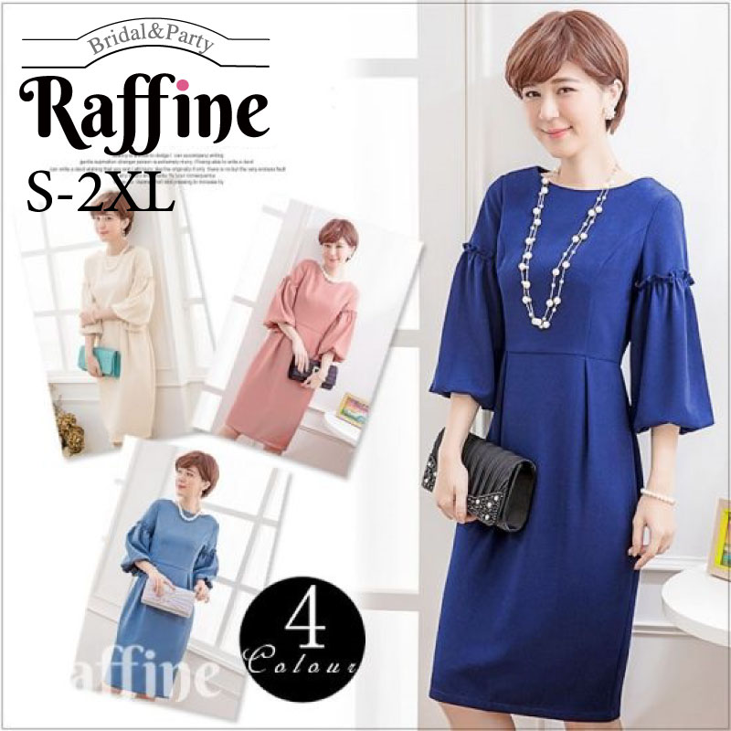 楽天市場 ワンピース 顔合わせ 結婚式 ドレス 長袖 服装 パーティードレス 韓国 結婚式 食事会 結納 お宮参り 二次会 卒業式 七分袖 バルーンスリーブ セレモニー S M L Xl 2xl ピンク ブルー ネイビー オフホワイト かわいい 冬 秋冬 ミセス 母親 ノーカラー