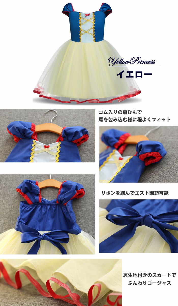 楽天市場 送料無料 子供ドレス プリンセス ハロウィンドレス 子供 クリスマス プレゼント コスプレ仮装 キッズ ドレス 女の子 定番プリンセスの衣装 子供 ワンピース ハロウィン お姫様 ドレス 90 100 110 1 130 140cm Angela楽天市場店