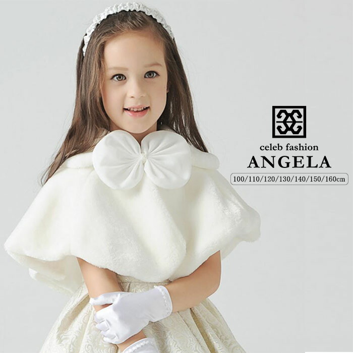 楽天市場 子供 ドレス クリスマス ボレロ フワフワケープ 子ども服ボレロ 子供ドレス 発表会 演奏会 七五三 お宮参り 結婚式 フラワーガールドレス ピアノ S M Lホワイト 白 Angela楽天市場店