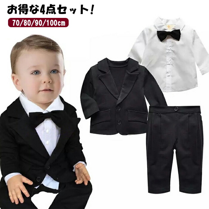 楽天市場 男の子スーツ ベビースーツ 3点セットジャケット ブラウス パンツ フォーマル 男の子 フォーマル 子供服 ベビー タキシード ベビースーツ ベビー 新生児 幼児 出産祝い 70 80 90 Angela楽天市場店