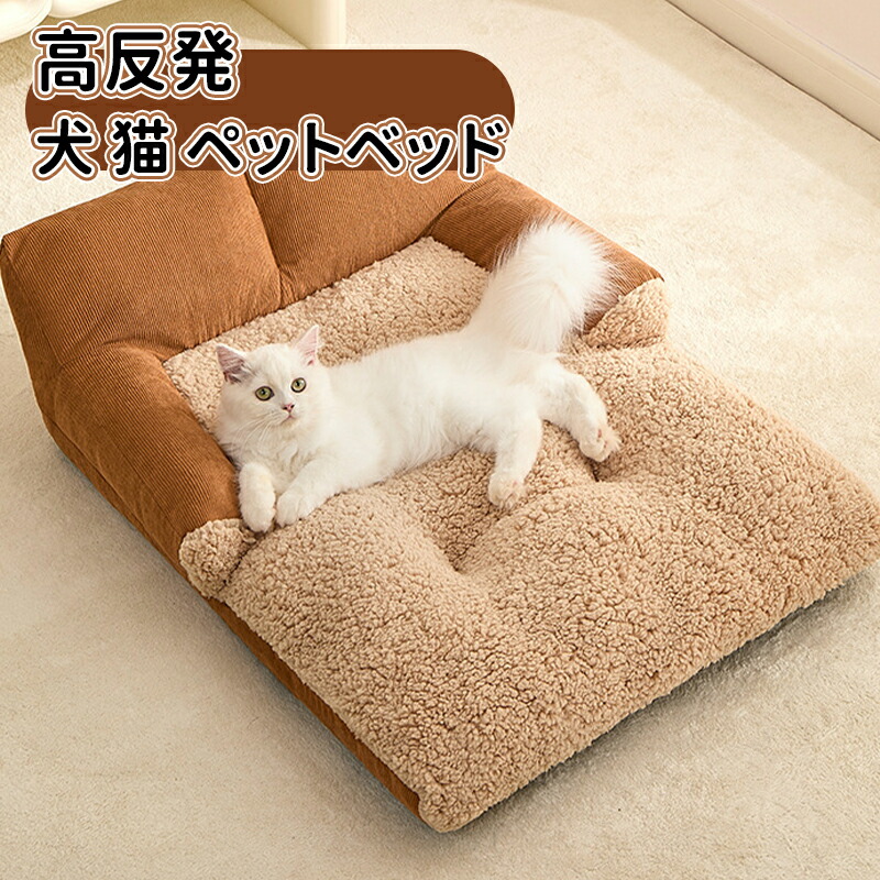 \10倍ポイント/犬ベッド ねこベット ペットベッド 犬 ベッド 犬マット 大型犬 柔らかい 猫ペット ペットソファー洗える クッション性が 足腰の弱いペットに最適 枕付きふわふわ あったかペットグッズ 取り外せるカバー 滑り止め 送料無料