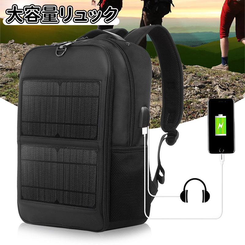 ＼10倍尖んがり／背嚢 軽さ 大電気容量背嚢メンズ 雨合羽 薄型 御徒面子 通い 通学 ソーラー申し受ける 大電気容量 うしろ側風呂敷き包み 背嚢 20代 30代 40代 50代 今めかしい ブランド名 たわい無い パソコン 納める 2泊 真四角 多役立つこと 普段使い走り USB 出張 旅する 撥水 メンズ レディース 通学