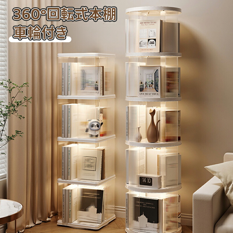 ＼10倍ポイント／本棚 360°回転式本棚 大容量 直径40.5cm絵本棚 天板に物が置ける A4が入る高さ 漫画 小さい本棚 回転ラック ブックシェルフ 組立簡単 CDラック DVDラック コミック収納棚 車輪付き