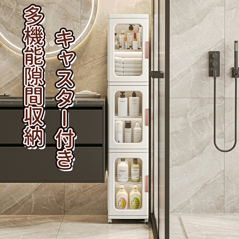 ＼10倍ポイント／隙間収納 キャスター付き おしゃれ 3段 4段 すきま収納 隙間 すきま スキマ 収納 ラック ストッカー 台所収納 キッチンストッカー キッチンラック 省スペース 台所 棚 片付け 洗面所 脱衣所 収納ラック 収納棚 ゴミ箱 ダストボックス 棚 スリム 冷蔵庫