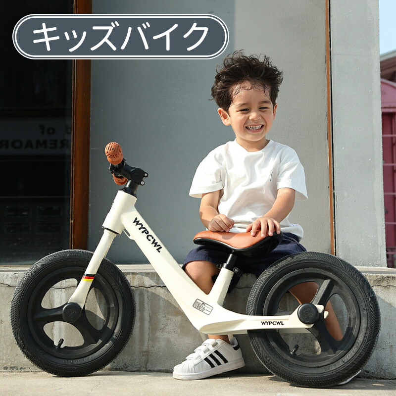 ＼10倍ポイント／キッズバイク キックバイク スタンド付き トレーニングバイク ノーペダル ノーパンクタイヤ ランニングバイク パンクしない サドル ハンドル 高さ調整 2歳～ 軽量 耐荷重30kg 身長 80 90 100 110 120 9,834円