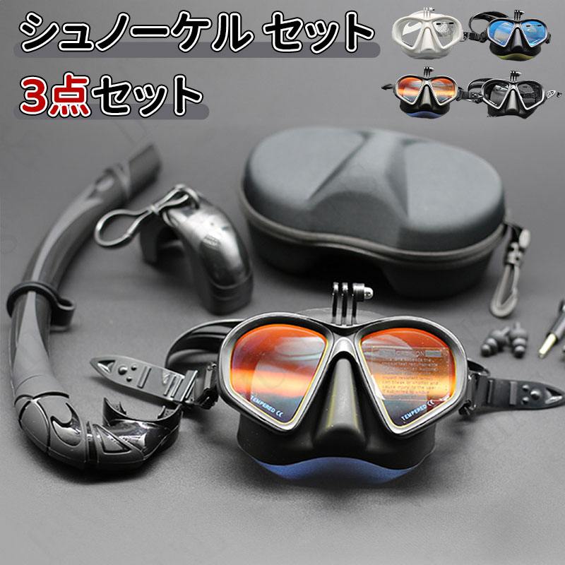＼10倍ポイント／ダイビング マスク シュノーケル フィン セット 軽器材 3点セット カメラホルダー付 対応 シュノーケリング スキューバ 大人用 ドライ式シュノーケリングセット 潜水メガネ 男女兼用 曇り止め 水中メガネ 強化ガラス 水漏れを防止 広域視界