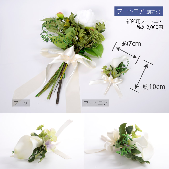 ウェディング ブーケ クラッチブーケ 枝 グリーン 白 ホワイト ピオニー 芍薬 カラー リボン 結婚式 ウエディング 花 ブライダルブーケ 前撮り 飾り 華やか 撮影 新郎 ブートニア アートフラワー 造花 母の日 ギフト Prescriptionpillsonline Is