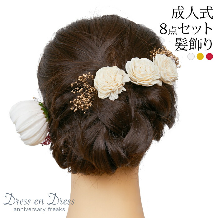 髪飾り（成人式用） 楽天市場】【3連休限定 150円オフCP配布中】髪飾り 成人式 卒業