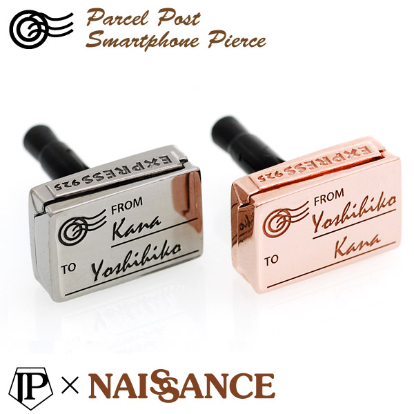 国産 イヤホンジャック ピアス ペア カップル ペアルック 2人の名前が彫れる世界に一つだけのペアイヤホンジャック スマホピアス 刻印 名入れ ペア アクセサリー イヤホンジャック スマホ 贈り物 クーポン 福袋 モバナナ ギフト プレゼント 記念日 Cibaut Com Ar