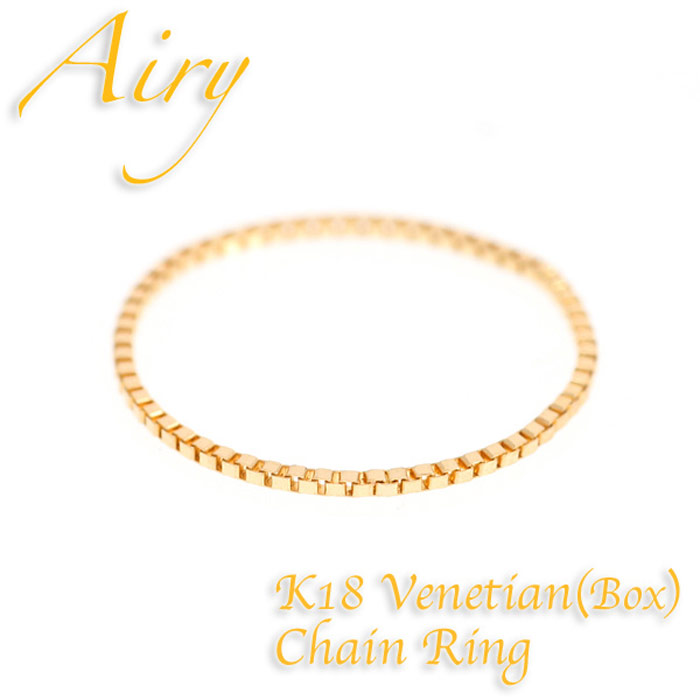 K18YG ベネチアンチェーンリング