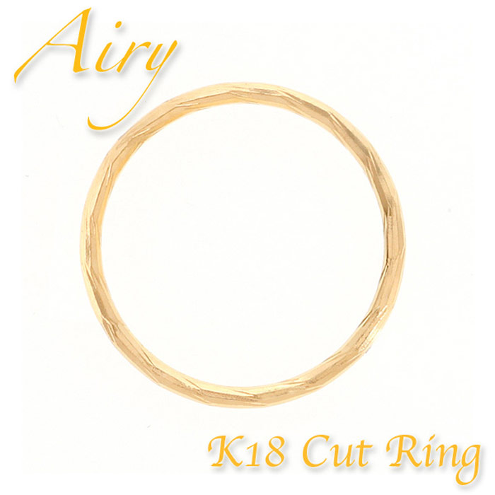 【18日エントリーで最大6倍 最大3000円オフCPも】【残りサイズ4号1点のみ】Airy 指環 リング レイヤードリング レディース K18 18金 イエローゴールド 18K カット丸線(太) ピンキーリング シンプル 重ね付け 華奢 4号 モバナナ 母の日 ギフト