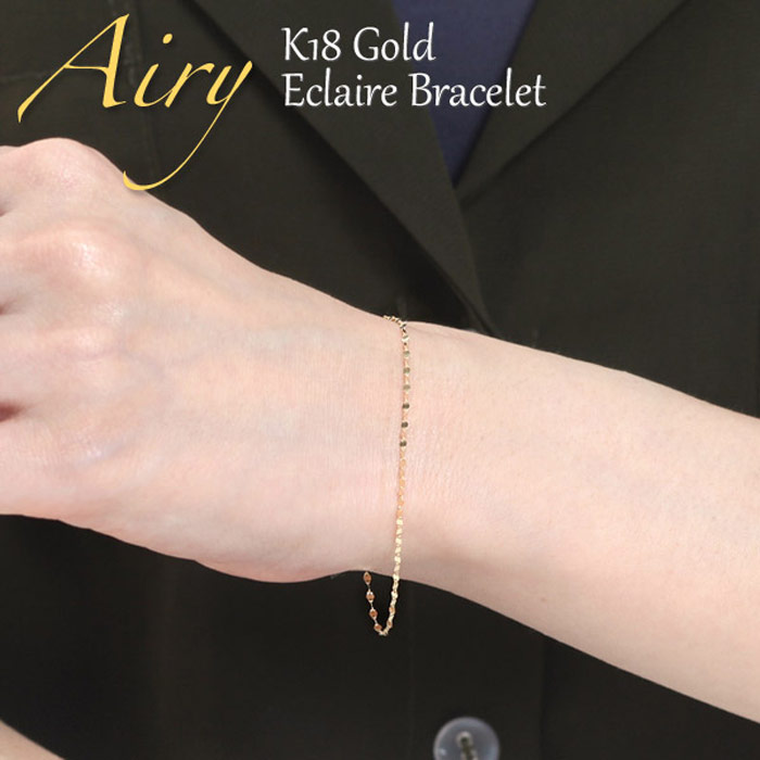 【マラソン P2倍 最大500円オフCP配布中】Airy K18 ブレスレット レディース 子育て ママ エクレアチェーン ペタル 18金 18K イエロー ゴールド Pt850 プラチナ スキンジュエリー 頑丈 丈夫 ブランド お母さん プレゼント 贈り物 結婚祝い 出産祝い バレンタイン ギフト