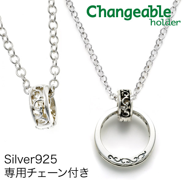 【マラソン P2倍 最大500円オフCP配布中】リングホルダー ペンダント 唐草 アラベスク ネックレス シルバー925 結婚指輪 イブシ 燻し チェーン付き シルバー925 指輪 を ネックレス に 通す メンズ レディース 母の日 ギフト