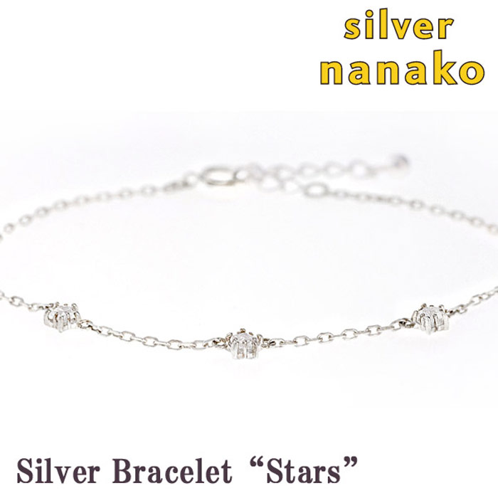 【マラソン P2倍 最大500円オフCP配布中】ブレスレット レディース シルバー 星 スター プレゼント 結婚祝い 出産祝い モバナナ 母の日 ギフト