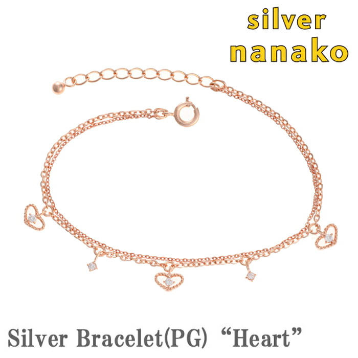 【マラソン P2倍 最大500円オフCP配布中】ハートブレスレット シルバー ピンクゴールドカラー 2連ブレスレット プレゼント 結婚祝い 出産祝い モバナナ 銀婚式 ギフト|ウェディング通販ドレスアンドレス