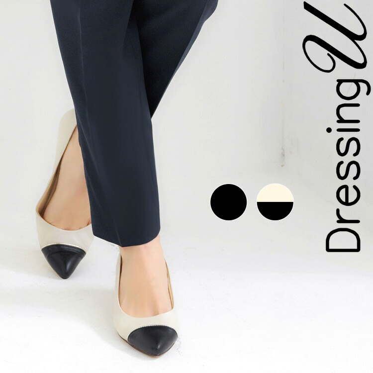 トゥキャップコンビパンプス Sh721 神戸シューズ きれいめ 靴 パンプス オールシーズン カジュアル お呼ばれ 通学 靴 女子会 同窓会 謝恩会 入学式 卒業式 入園式 卒園式 母親 セレモニー ママスーツ 靴 パンプス ヒール シューズ きれいめ レディース ミセス 結婚式