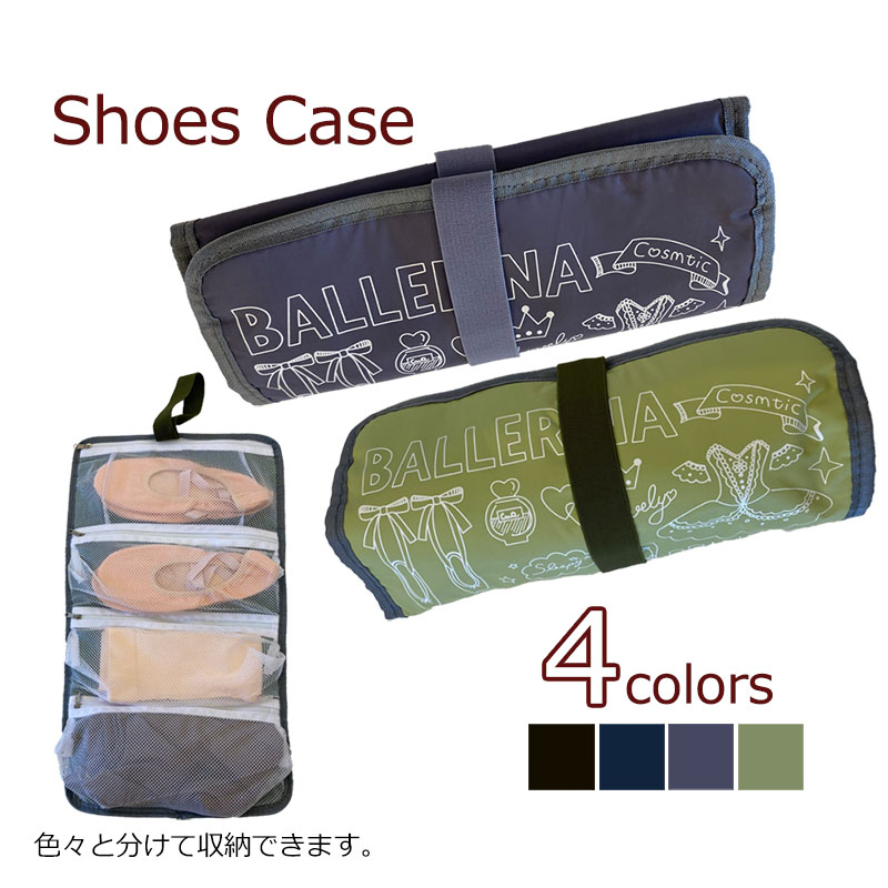 楽天市場】【チャコット 公式(chacott)】トゥシューズロールケース