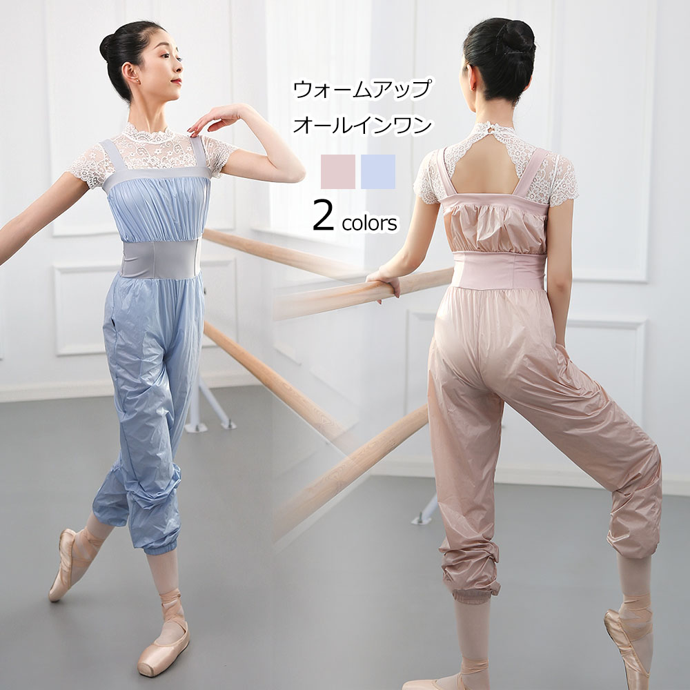 楽天市場】【チャコット 公式(chacott)】オールインワン