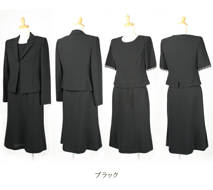 本物今季ブランド ブラックフォーマル ボレロ ブラックフォーマル スーツ 喪服 礼服 50代 レディース レディースファッション レディーススーツ ドレス 喪服 礼服 9号 13号 テーラードジャケットのブラックフォーマルスリーピース スーツ セットアップ 喪服 本物今季ブランド ブラックフォーマル ボレロ ブラックフォーマル スーツ 喪服 礼服 50代 レディース レディースファッション レディーススーツ ドレス 喪服 礼服 9号 13号 テーラードジャケットのブラックフォーマルスリーピース スーツ セットアップ 喪服
