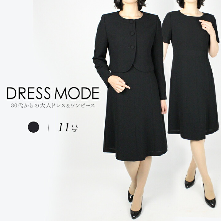 YUKIKO HANAI 礼服セレモニースーツロングワンピース黒リボン新品13号 ユキコハナイ(Yukiko Hanai) その他のレディーススーツ | 通販
