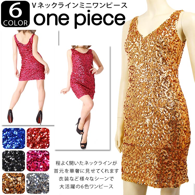 楽天市場】スパンコール ダンス衣装 ワンピース 5COLOR アメリカン