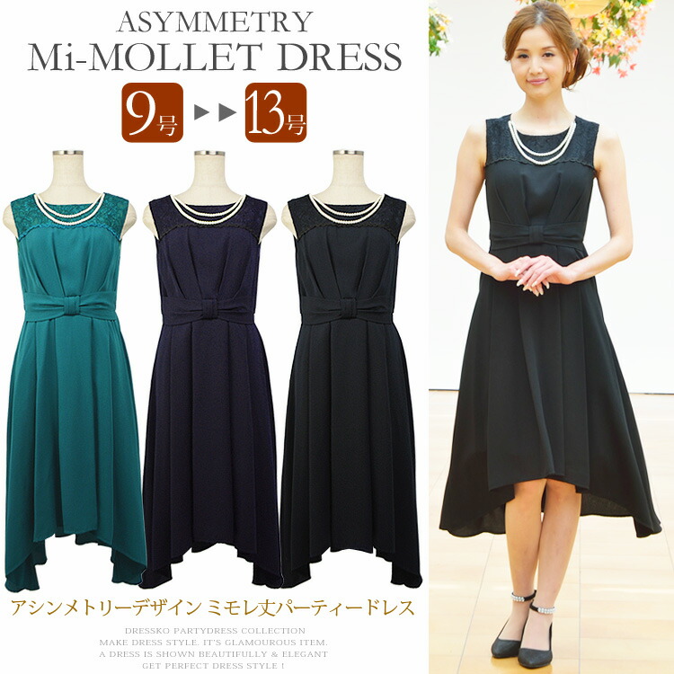 結婚式 大きいサイズ L 上品 お呼ばれ服 大人 限定50 Offクーポンあり 二次会 パーティードレス レディス 発表会 ミモレ丈ドレス 大人 披露宴 40代 ミモレ丈ドレ ファッション 結婚式 服装 結婚式 50代 パーティードレス フォーマルドレス ドレス 大きいサイズ 30代