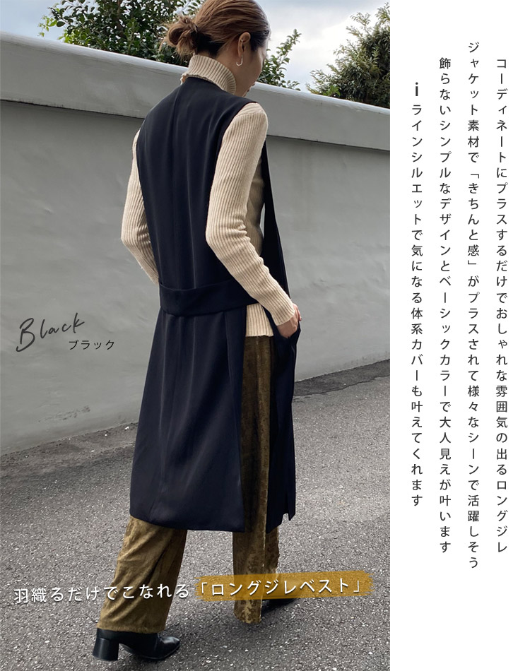 ジレ ロング レディース ジレ ベスト レディース ウィングなし ウインドブレーカー ロングジャケット ロングジレ 否色ジャケット テーラードジャケット 背広 ベスト アウター ロング身の丈 ジャケット フォーマル ノースリーブ ベージュ モカ 黒色 フォール 冬季 ロング