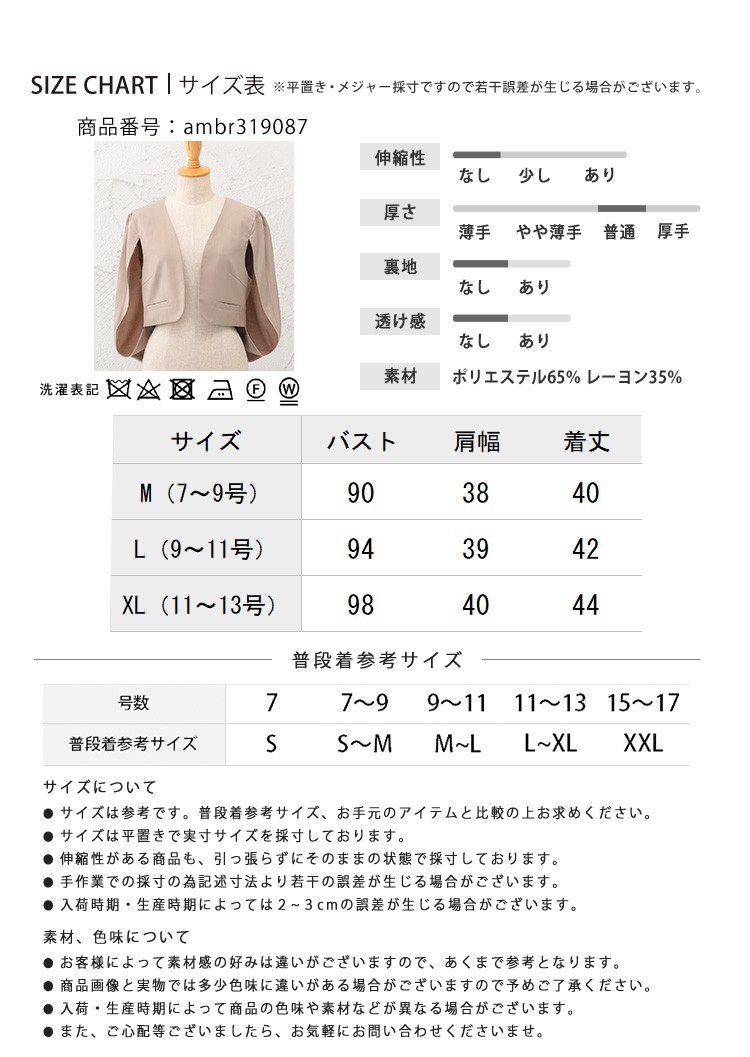 楽天市場 クーポン利用で3555円 ボレロ 結婚式 ドレス 半袖 パーティー お呼ばれ ブラック ネイビー グレー ベージュ フォーマル カーディガン ジャケット 大きいサイズ ワンピース ショートボレロ 薄手 スリット 二次会 謝恩会 発表会 披露宴 ジャケット パーティー