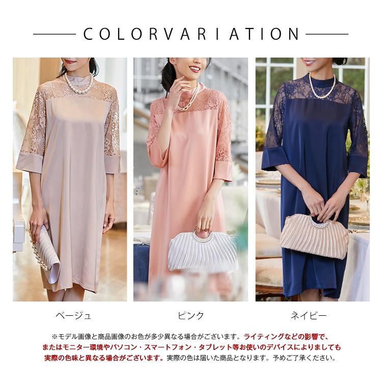 楽天市場 クーポン利用で4990円 パーティードレス ワンピースドレス ドレス ワンピース レディース ハイネック レース 切り替え 透け感 Iライン ゆったり 後ろファスナー バックスリット 膝下丈 七分袖 同窓会 パーティー 結婚式 上品 Cy868 パーティードレス通販