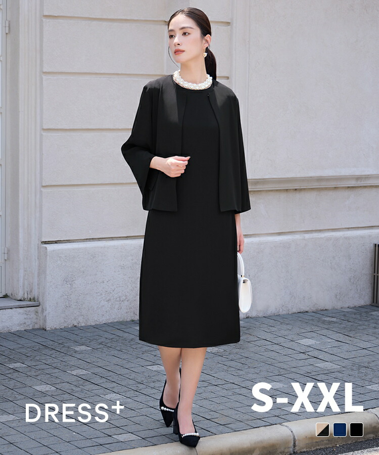 DRESS+御祝い特集