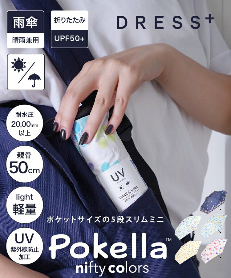 楽天市場】傘 折りたたみ傘 雨傘 晴雨兼用 日傘 軽量 花柄 転写 カバー