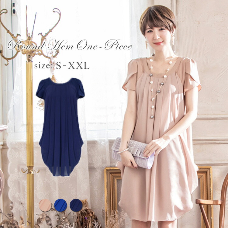 パーティードレス ワンピース 女子会 半袖 フォーマル 婚活 ドレス 参観日 結婚式 大きいサイズ 女子会 膝丈 Ol 通勤服 春夏秋冬 同窓会卒業式 大人 成人式 新年会 二次会 上品 七五三 服装 30代40代50代 クーポン利用で4197円 結婚式 ワンピース パーティードレス