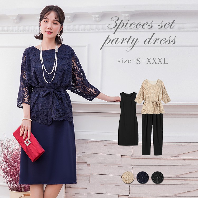 結婚式 セットアップ 送料無料 半袖 パーティードレス パンツスタイル ドレス パンツ パンツドレス 50 Offクーポンで5495円 大きいサイズ ショール 3点セット セット 半袖 パーティー フォーマル スーツ お呼ばれ 披露宴 二次会 パーティードレス通販dressstar