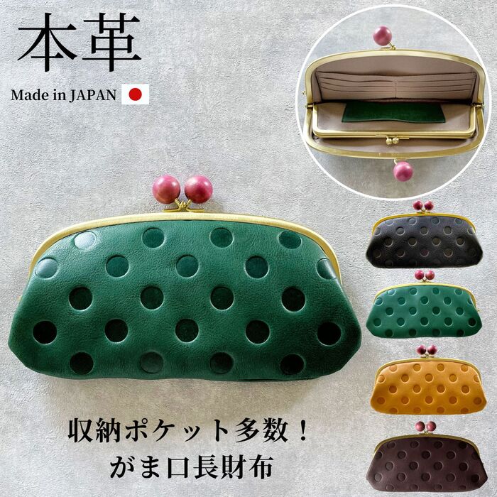 がま口 長財布 本革 親子がま口 日本製 ドット 水玉 革 財布 レディース 木玉 がま口長財布 ドット 水玉 小銭入れ 仕切り 長財布 本革財布 大容量 シンプル かわいい キャメル|ASIAN ZACCA