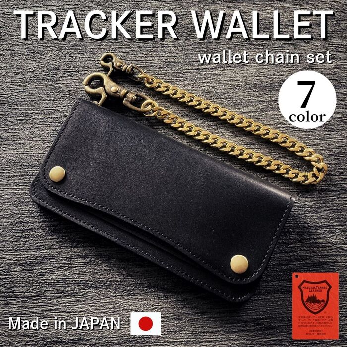 トラッカーウォレット 栃木レザー 日本製 本革 長財布 ウォレットチェーン セット メンズ 二つ折り L字ファスナー トラッカーズウォレット レザー ウォレット バイカーズウォレット チェーン付き ロープ付き ウォレットロープセット|ASIAN ZACCA