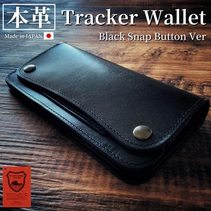 楽天市場】トラッカーウォレット 3層 栃木レザー 日本製 本革 長財布