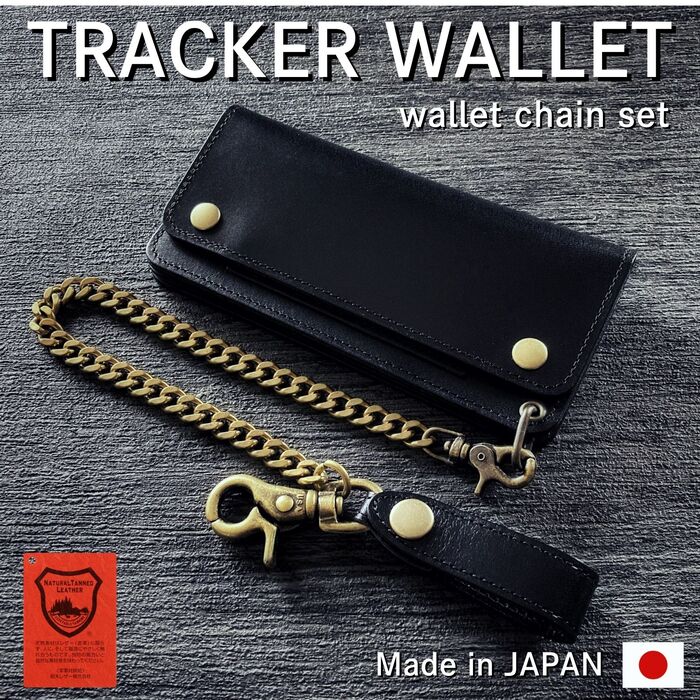 トラッカーウォレット 栃木レザー 日本製 本革 長財布 ウォレットチェーン セット メンズ 二つ折り トラッカーズウォレット レザー ウォレット バイカーズウォレット チェーン付き ベルトループ付き アメカジ 財布