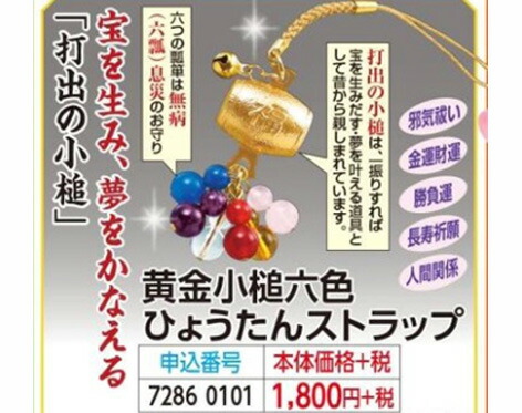 金属製ひょうたん年代物ストラップ？ 楽天市場】倭物やカヤ公式店 [ひょうたん結びストラップ] 和柄