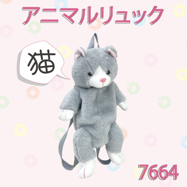 楽天市場】ぬいぐるみリュック リュック モンチッチ モンチッチ