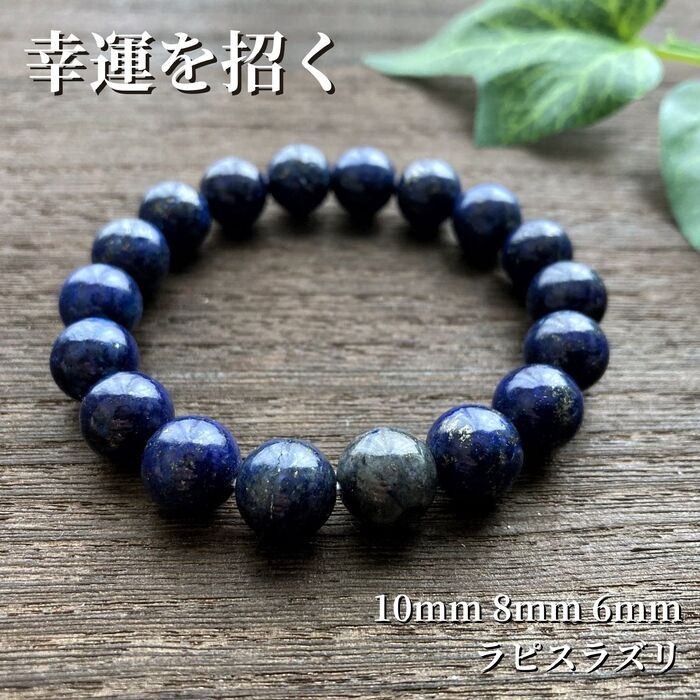 楽天市場】幸運 成功 パワーストーン ブレスレット メンズ レディース